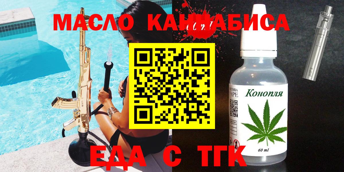 Cannafood марихуана  Вход с VPN  Сочи 
