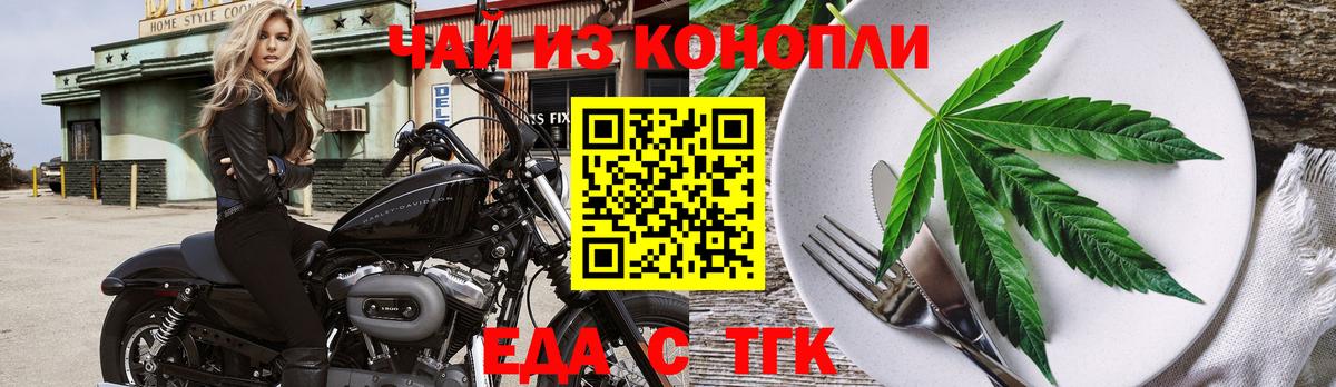 Печенье с ТГК конопля Сочи
