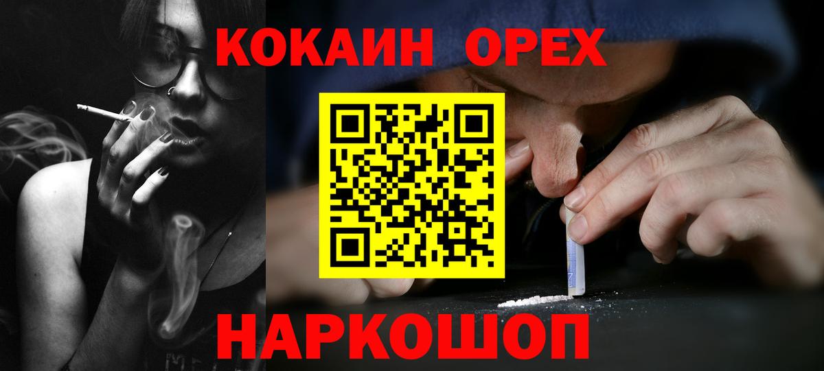 Кокаин VHQ Сочи