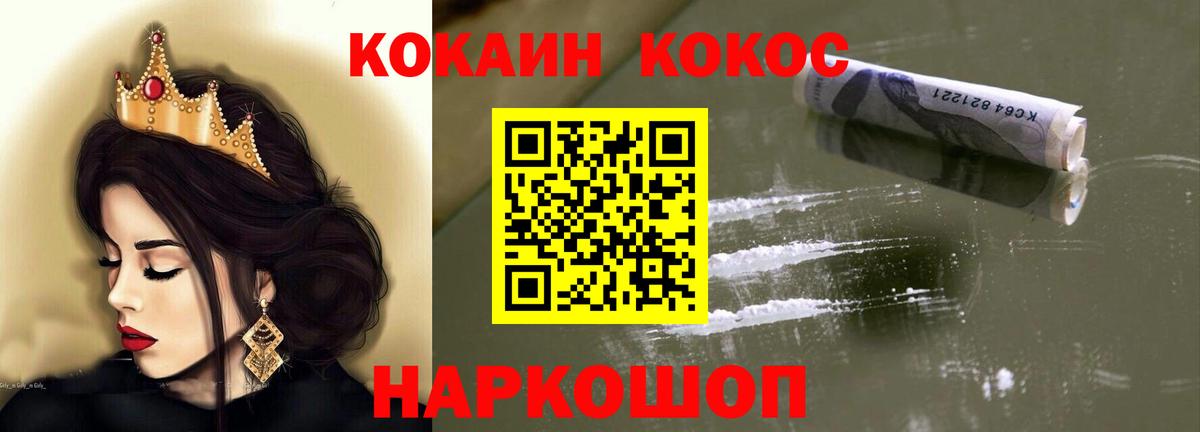 Сочи  Cocaine 97%  Вход с VPN 