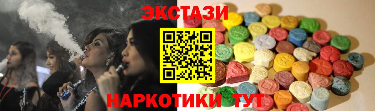 Сочи  Ecstasy бентли  ЭКСТАЗИ  Экстази Punisher  Вход с VPN 