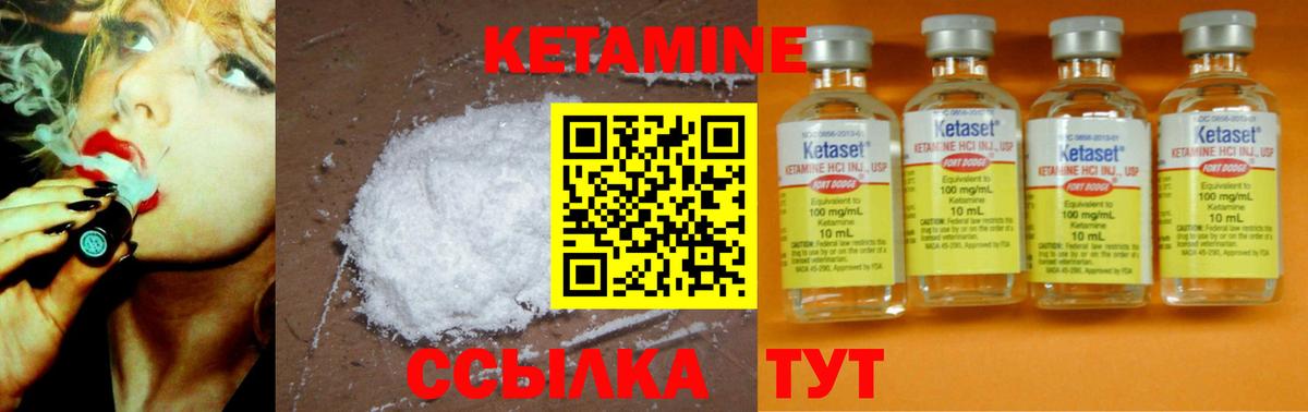 Кетамин VHQ Сочи