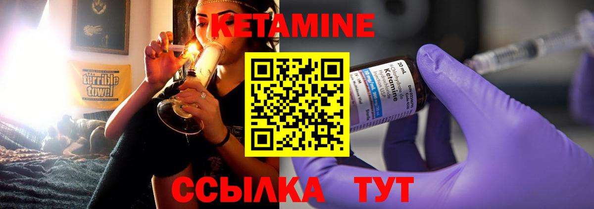 Кетамин ketamine  Вход с VPN  Сочи  КЕТАМИН ketamine 