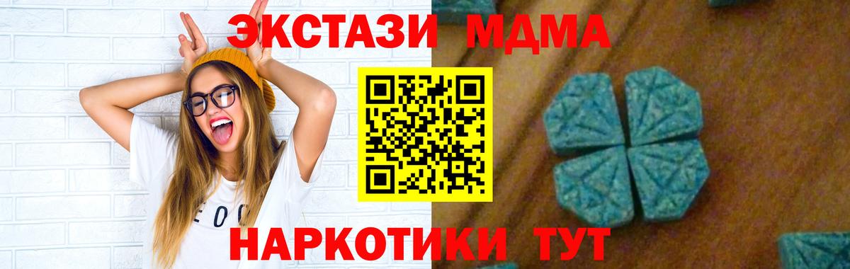 МДМА молли Сочи
