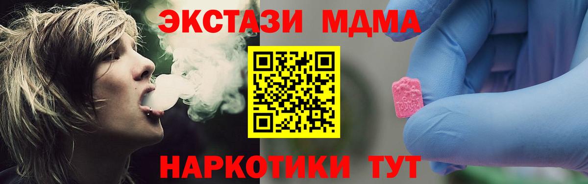 Бошки Шишки  Вход с VPN  МЕФ кристаллы  КОКАИН  МДМА  Сочи  APVP СОЛЬ   ГАШ 