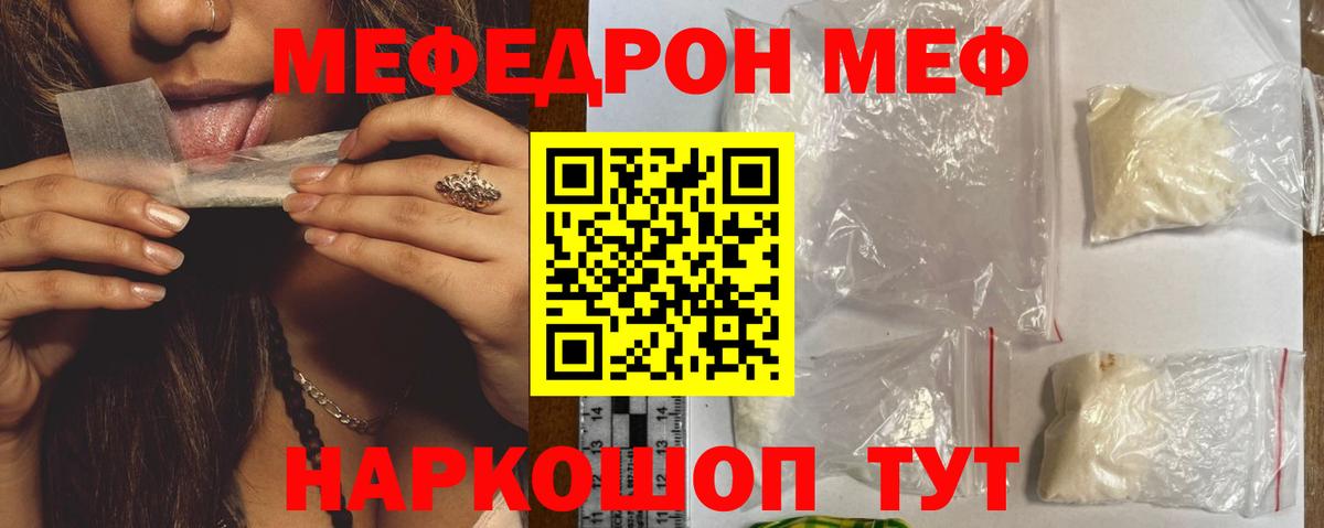 Меф кристаллы Сочи