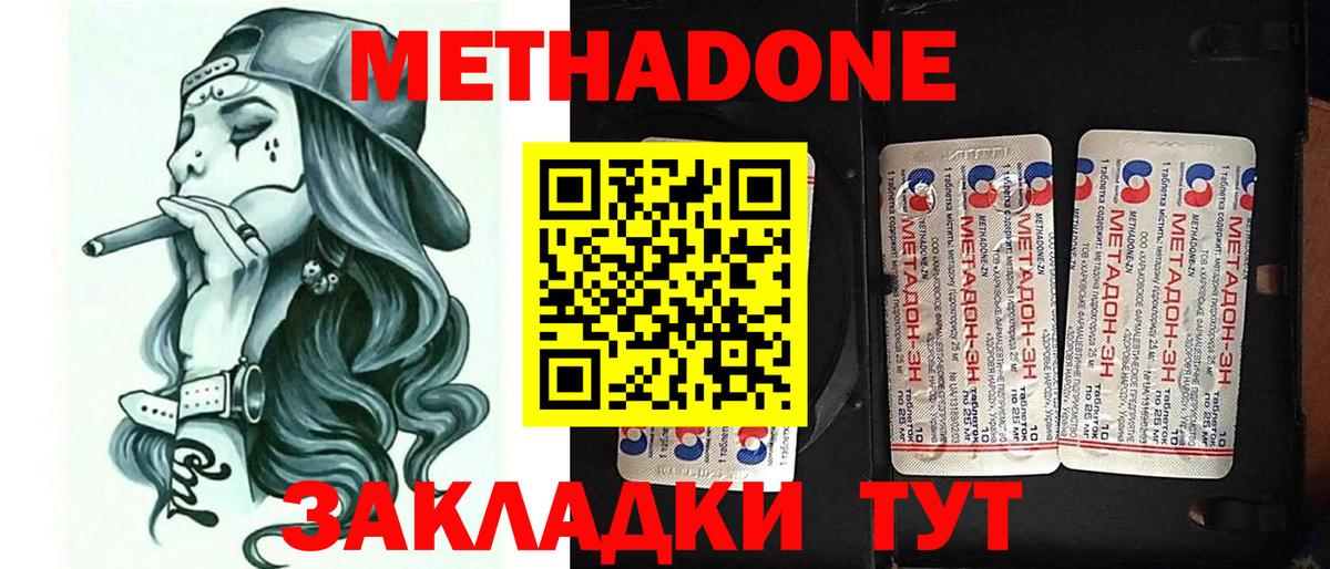 МЕТАДОН мёд Сочи