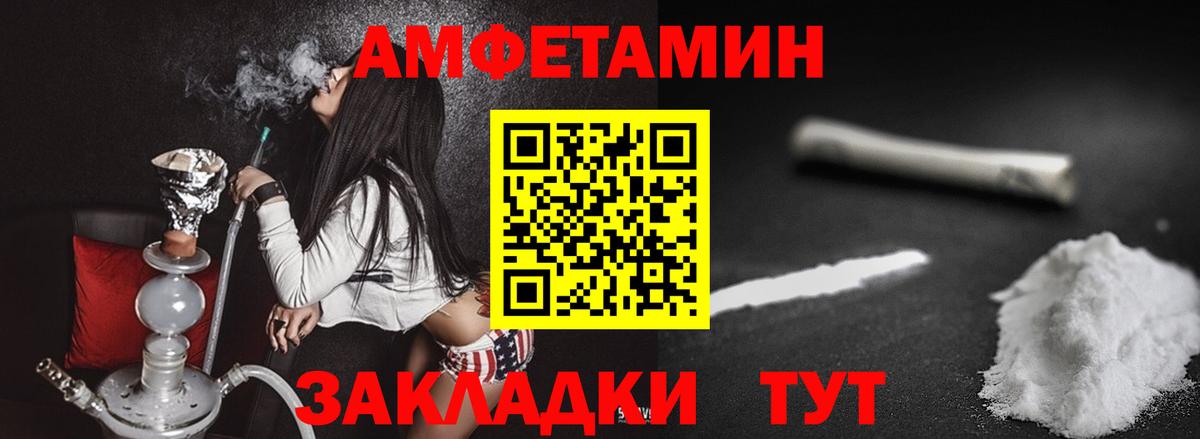 Первитин Methamphetamine Сочи