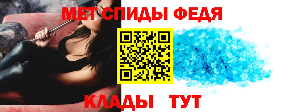МЕТАМФЕТАМИН Декстрометамфетамин 99.9%  Вход с VPN  Сочи 