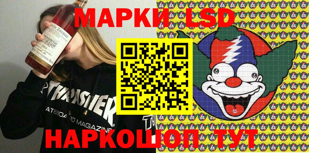 Марки NBOMe 1,5мг Сочи