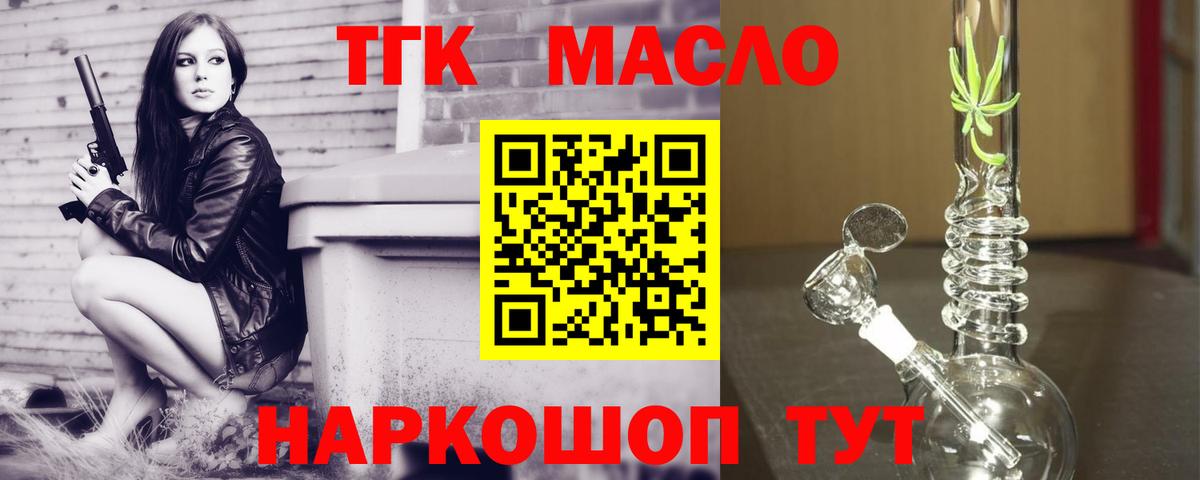 ТГК Wax Сочи