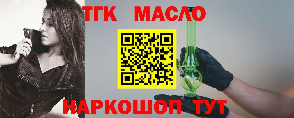 Дистиллят ТГК концентрат  где найти наркотики  Вход с VPN  Сочи  Дистиллят ТГК вейп с тгк 