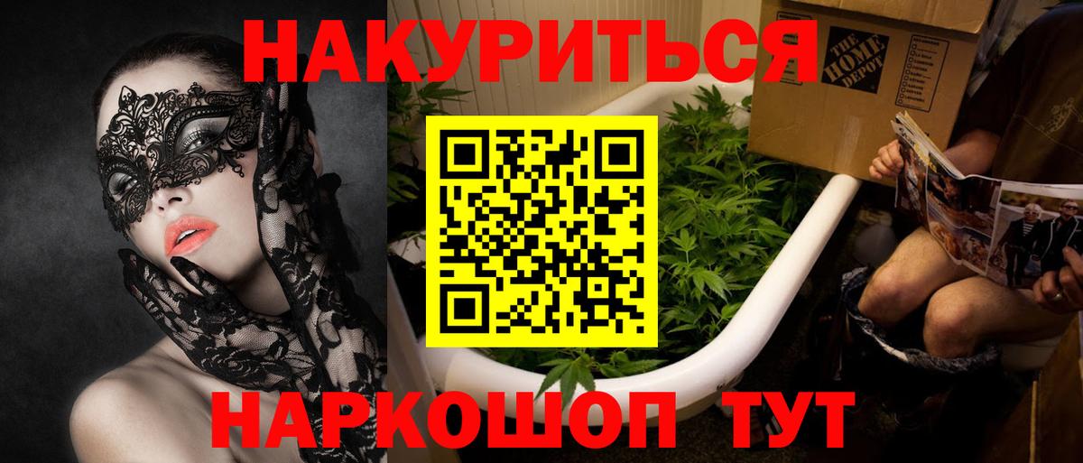 Канабис White Widow Сочи